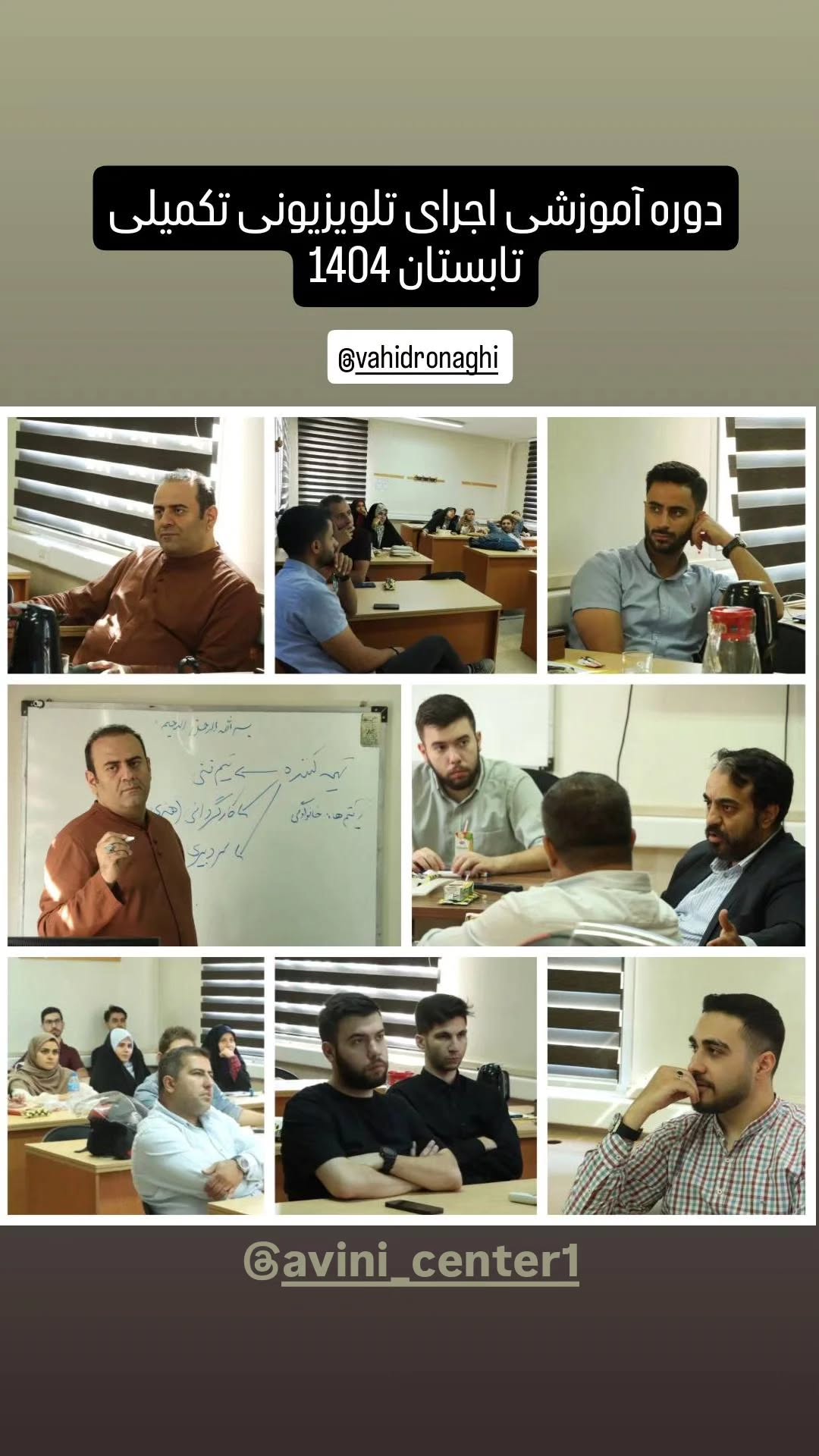  جدید ترین استوری اینستاگرام وحید رونقی