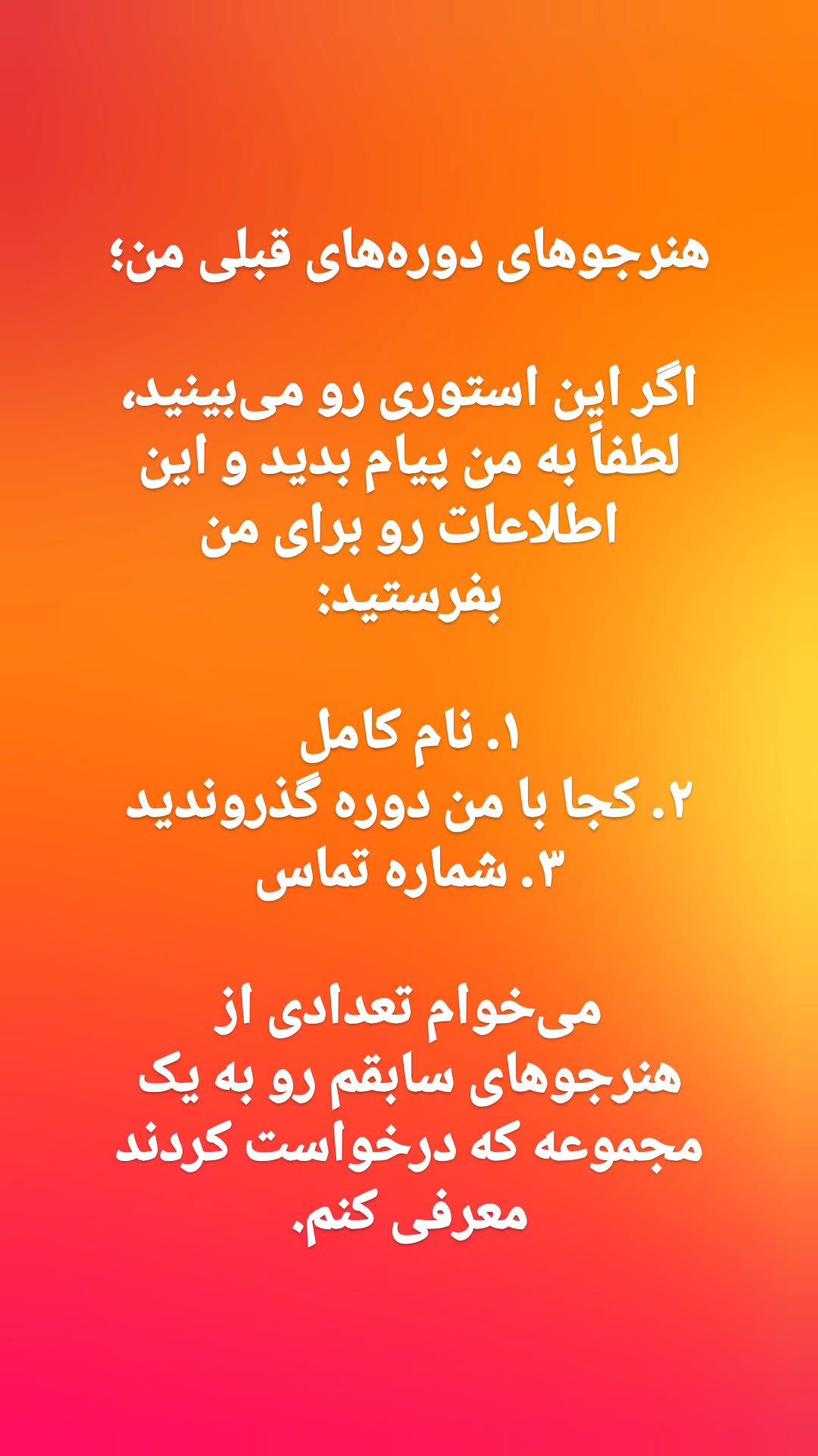  جدید ترین استوری اینستاگرام وحید رونقی