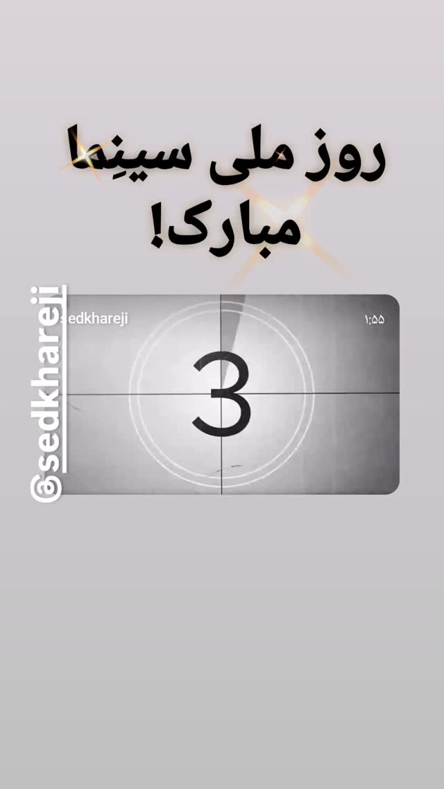  جدید ترین استوری اینستاگرام وحید رونقی