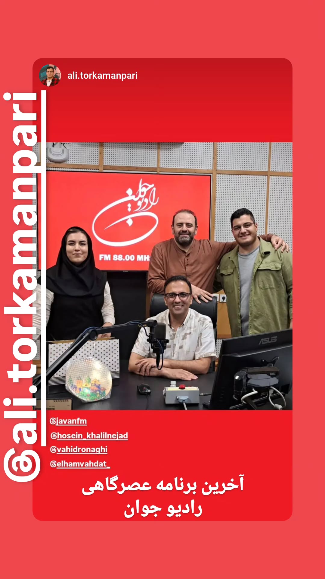  جدید ترین استوری اینستاگرام وحید رونقی