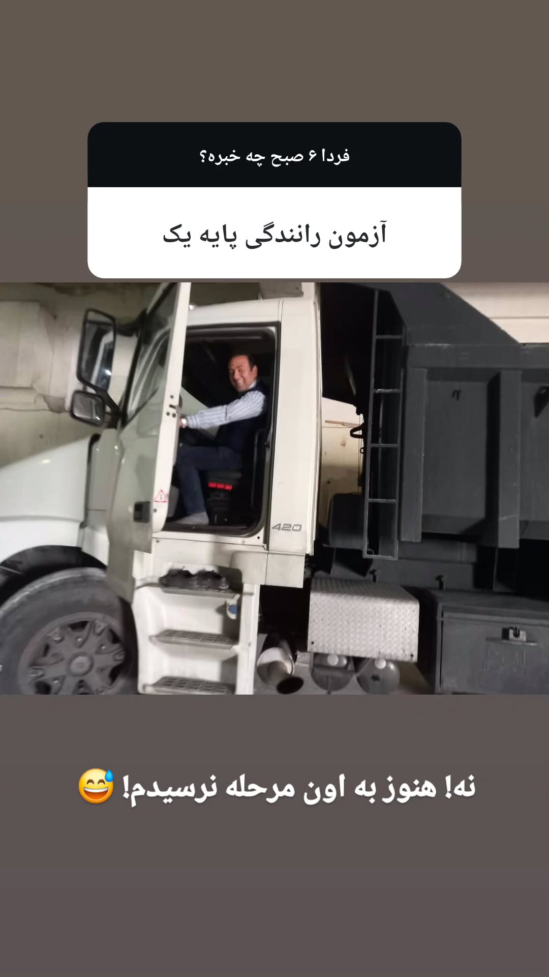 جدید ترین استوری اینستاگرام وحید رونقی