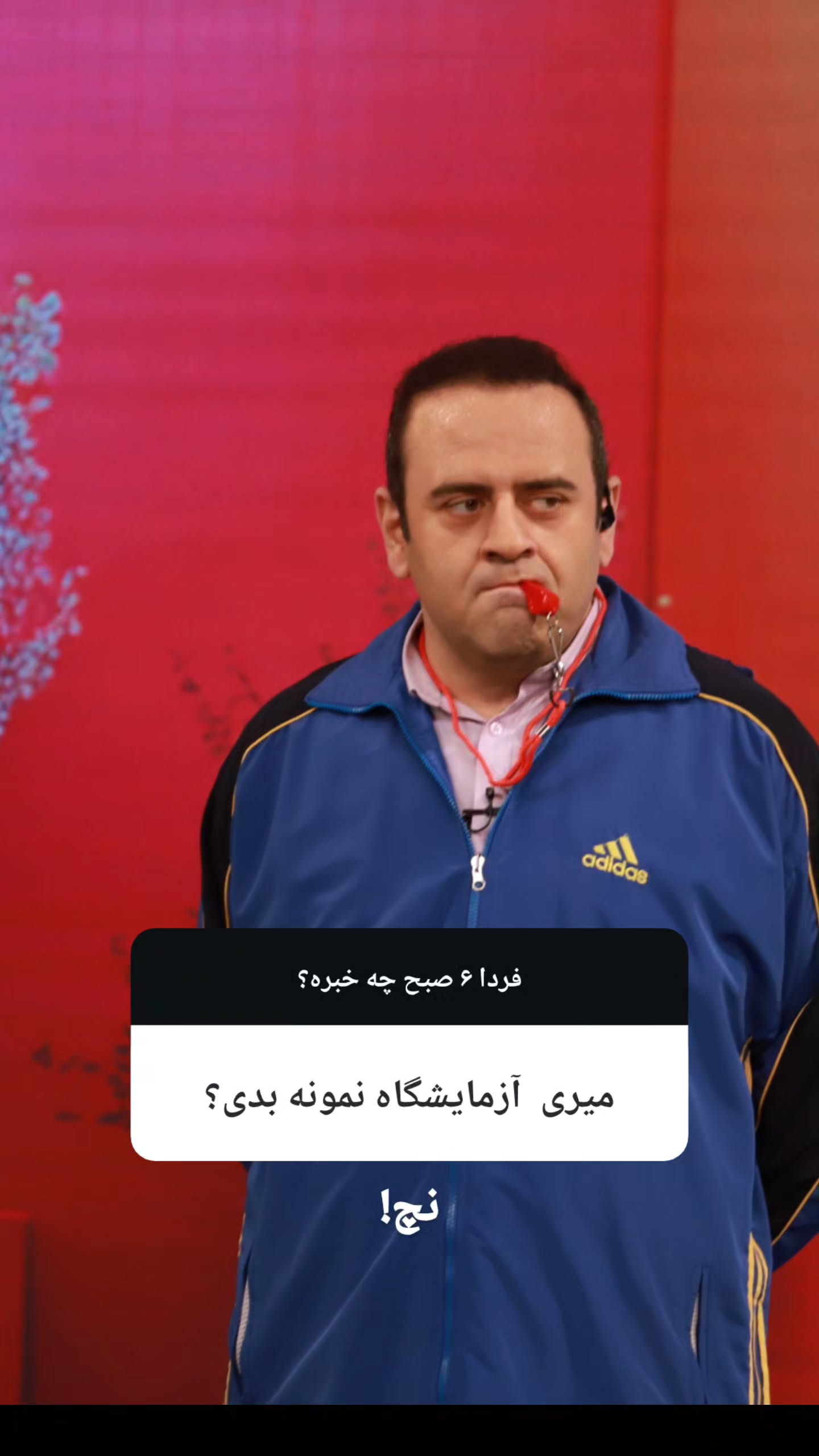  جدید ترین استوری اینستاگرام وحید رونقی