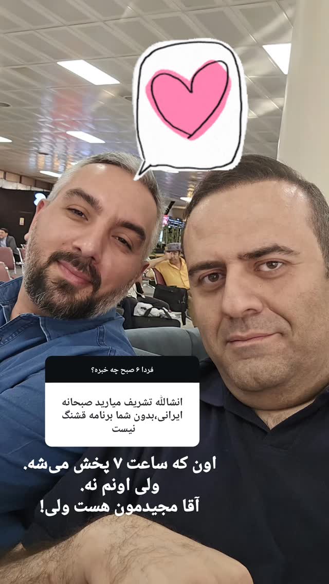  جدید ترین استوری اینستاگرام وحید رونقی