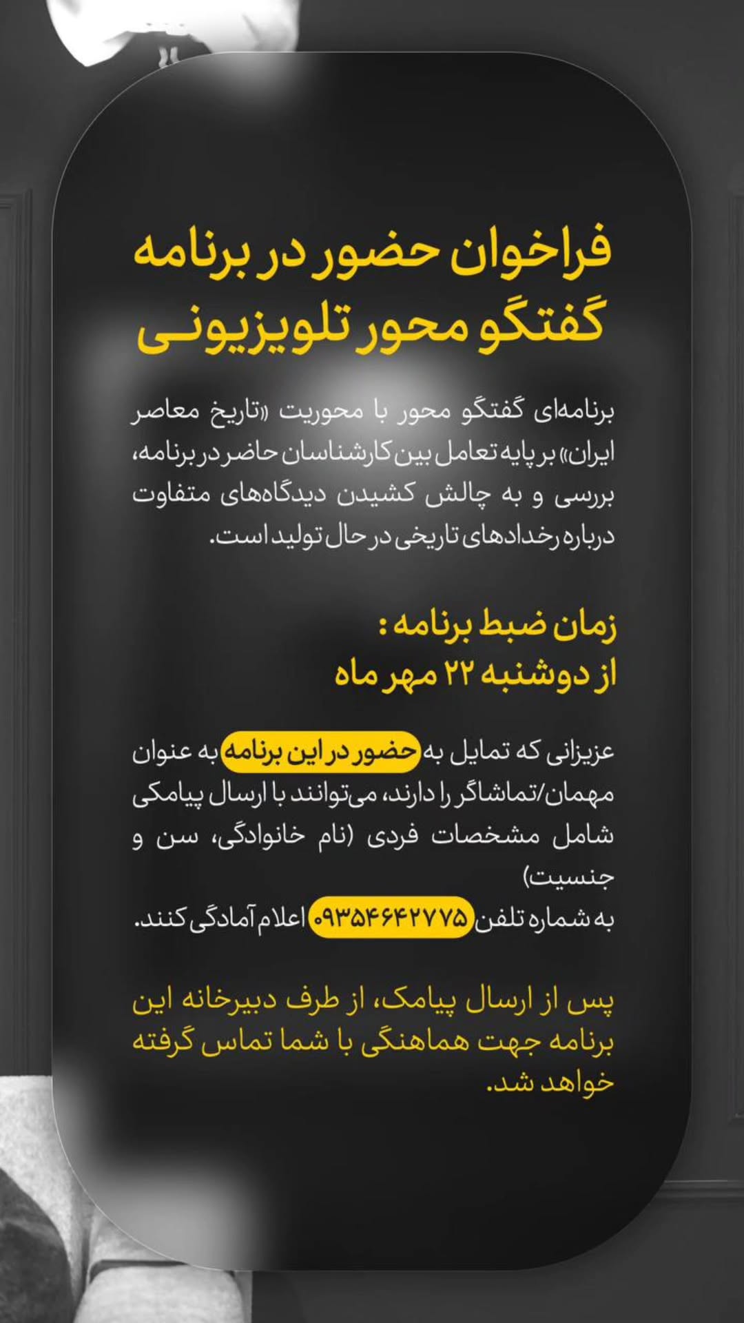  جدید ترین استوری اینستاگرام وحید رونقی