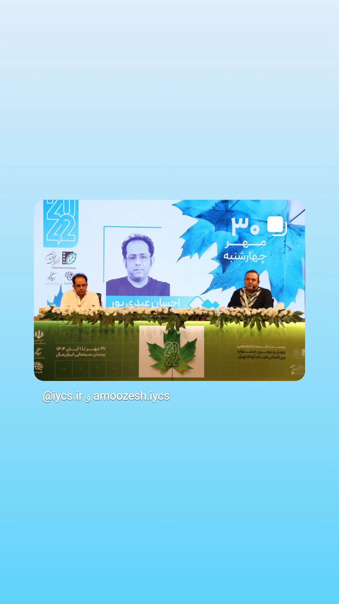  جدید ترین استوری اینستاگرام وحید رونقی