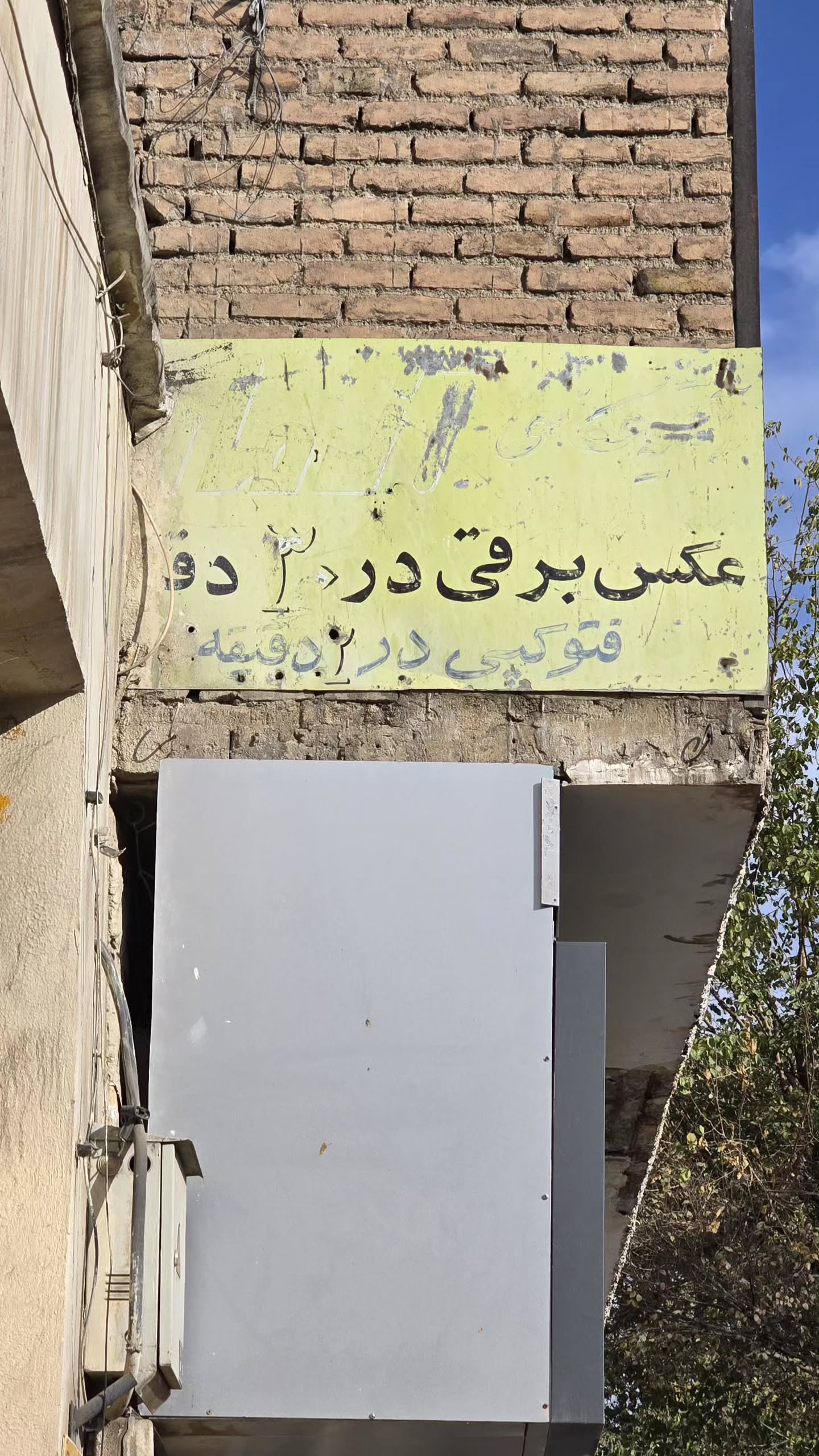  جدید ترین استوری اینستاگرام وحید رونقی