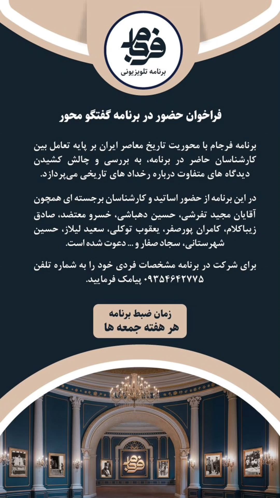  جدید ترین استوری اینستاگرام وحید رونقی