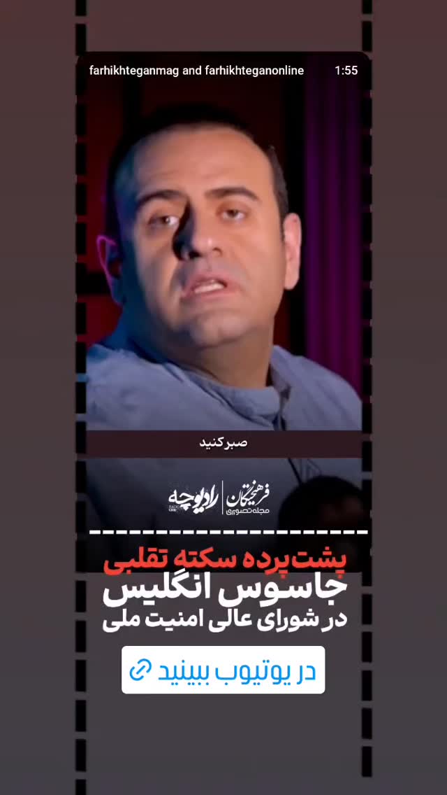  جدید ترین استوری اینستاگرام وحید رونقی
