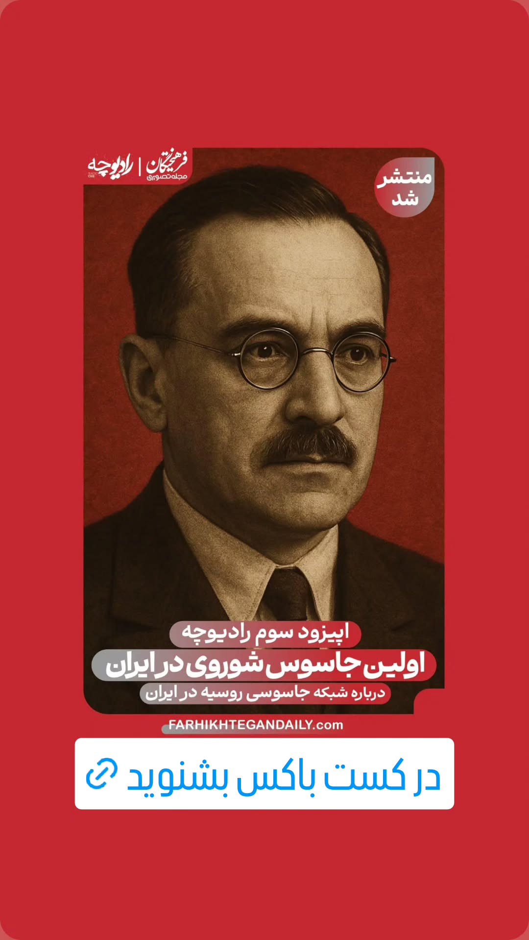  جدید ترین استوری اینستاگرام وحید رونقی