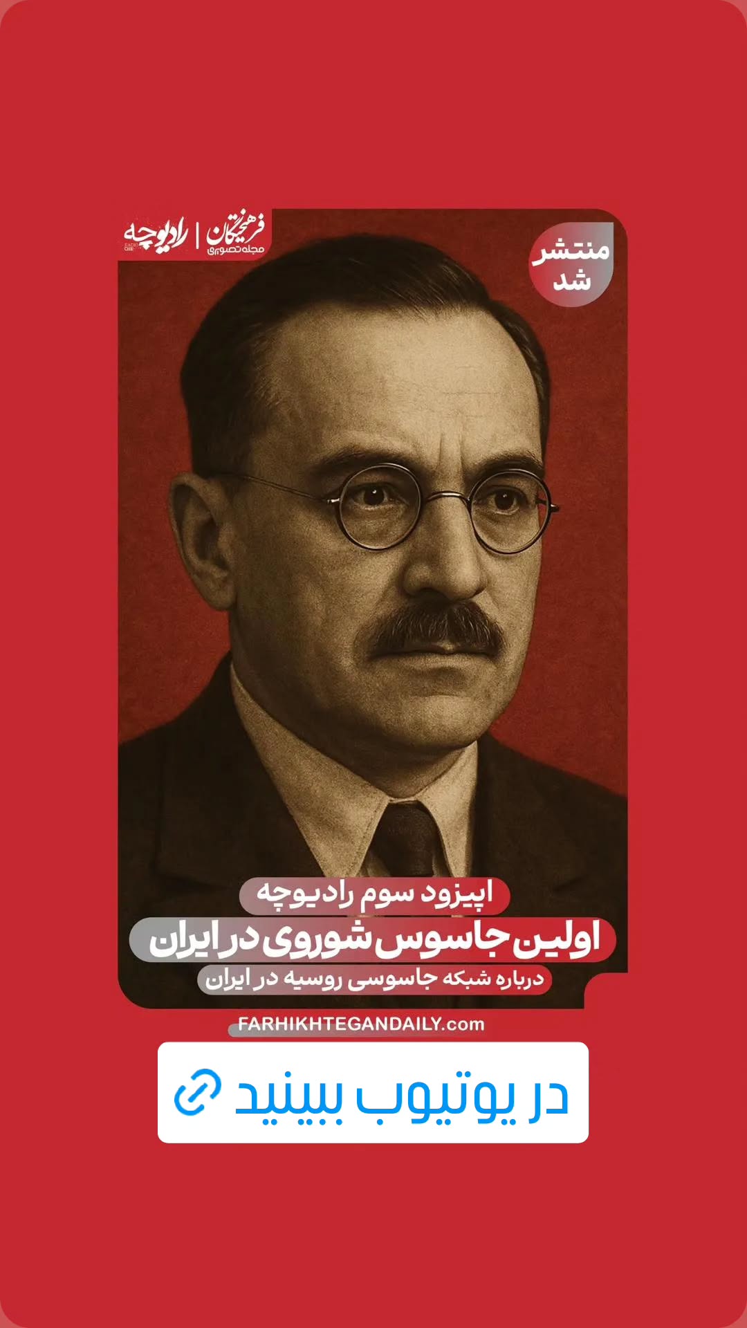  جدید ترین استوری اینستاگرام وحید رونقی