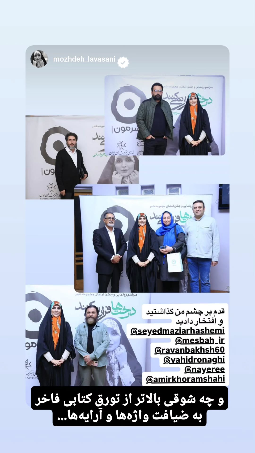  جدید ترین استوری اینستاگرام وحید رونقی