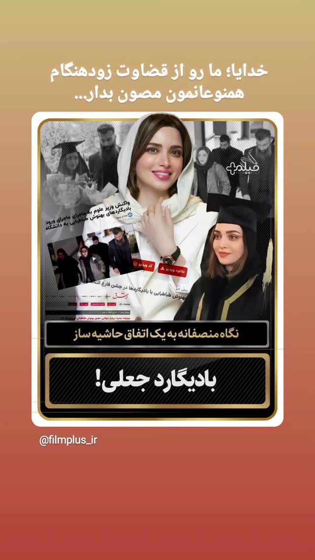  جدید ترین استوری اینستاگرام وحید رونقی