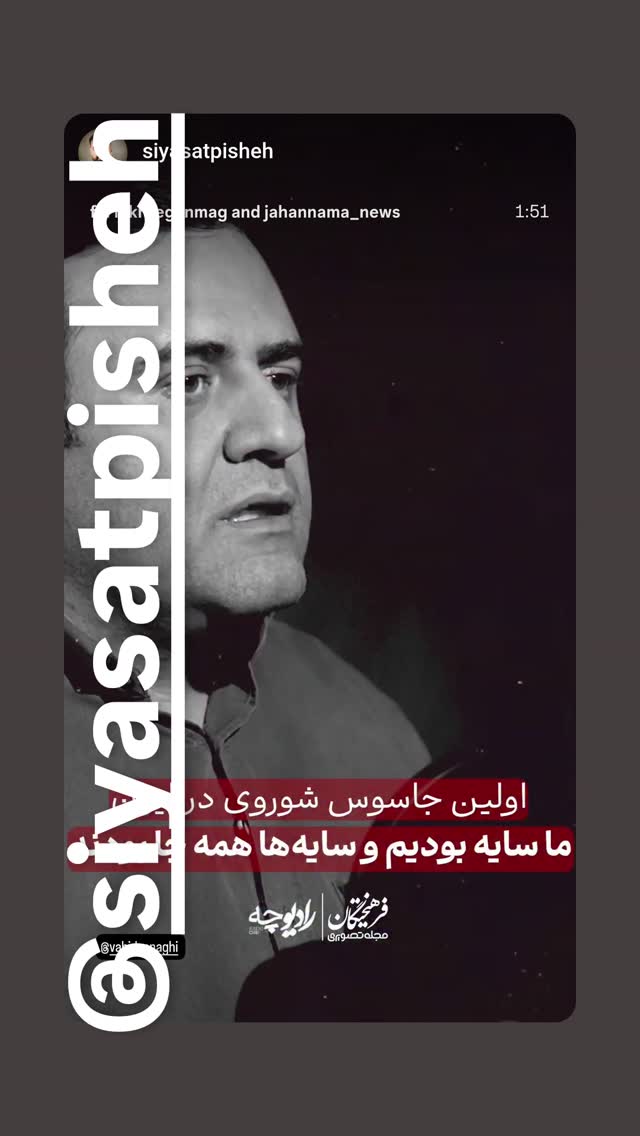  جدید ترین استوری اینستاگرام وحید رونقی