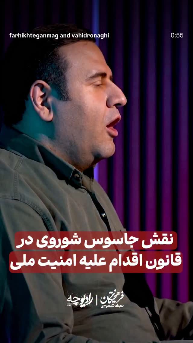  جدید ترین استوری اینستاگرام وحید رونقی