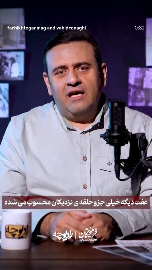  جدید ترین استوری اینستاگرام وحید رونقی