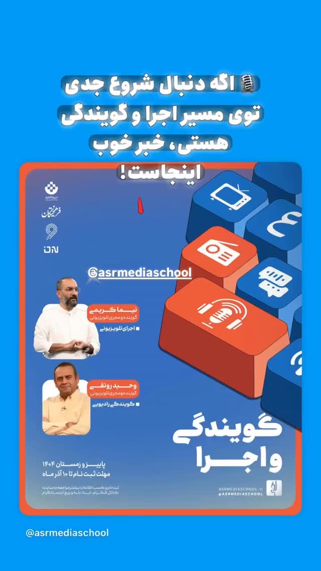  جدید ترین استوری اینستاگرام وحید رونقی