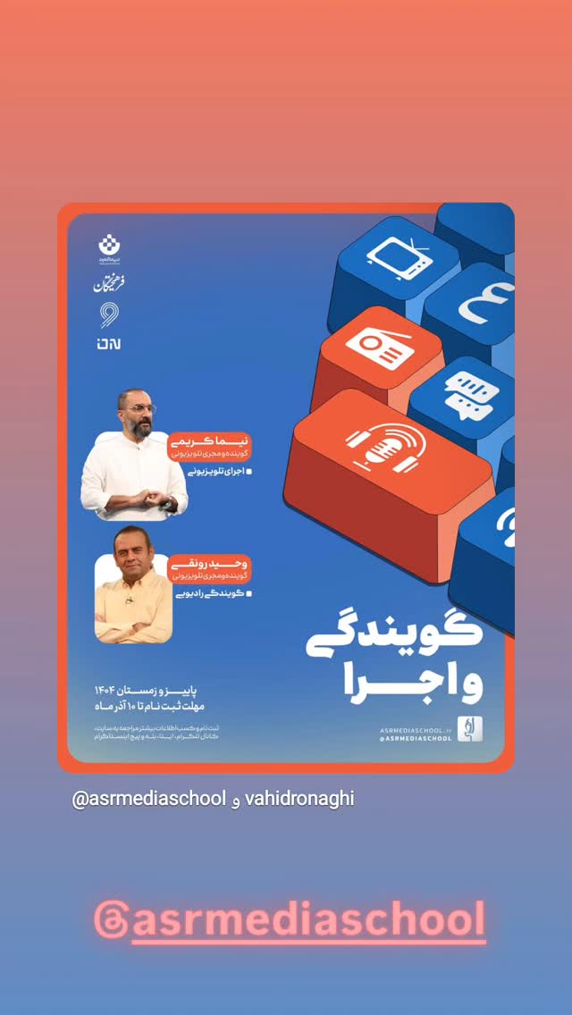  جدید ترین استوری اینستاگرام وحید رونقی