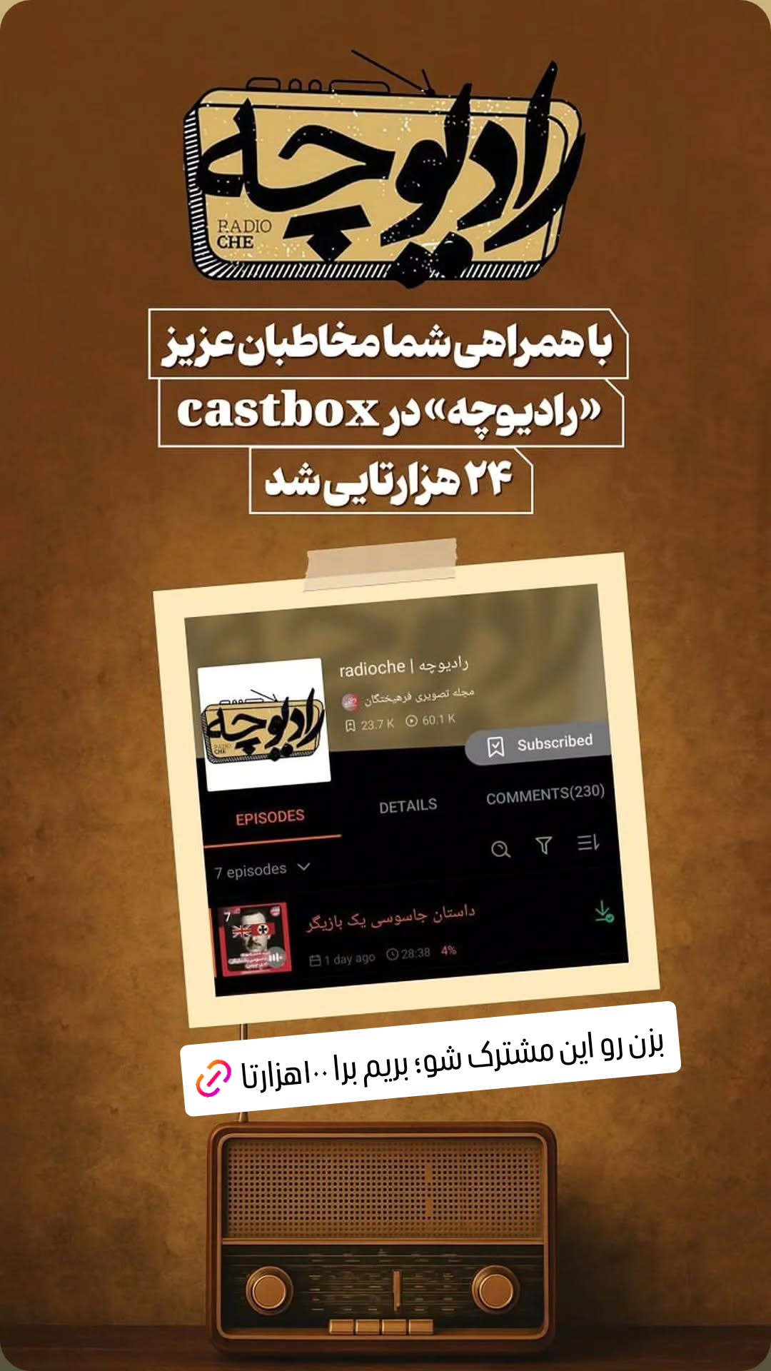  جدید ترین استوری اینستاگرام وحید رونقی