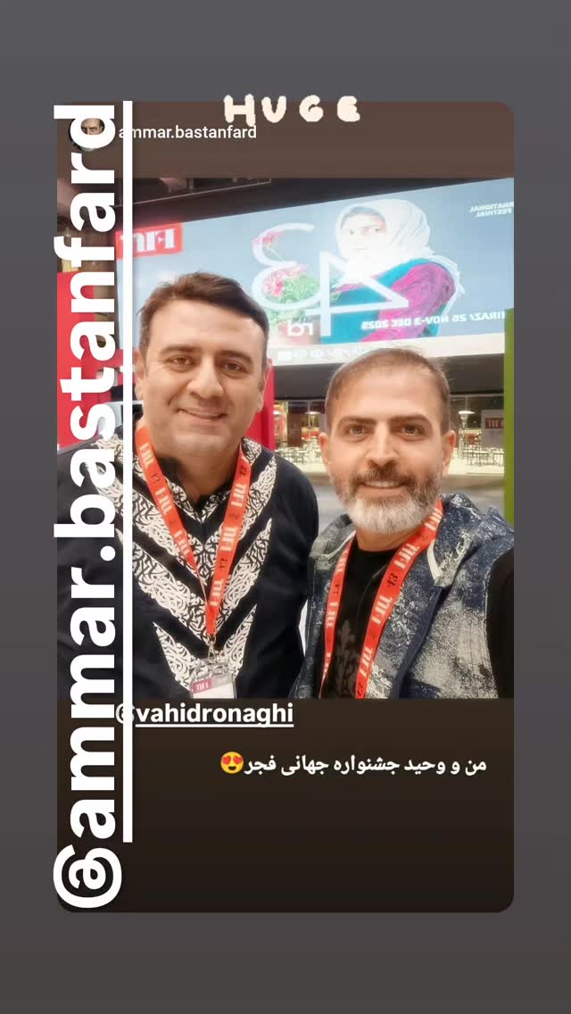  جدید ترین استوری اینستاگرام وحید رونقی
