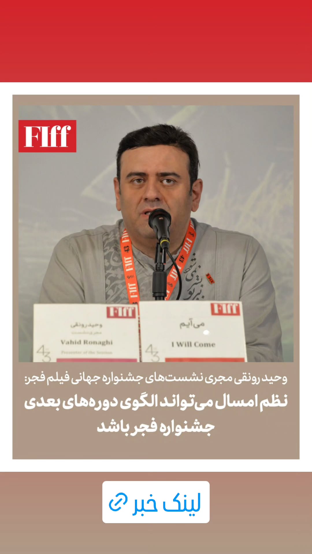  جدید ترین استوری اینستاگرام وحید رونقی