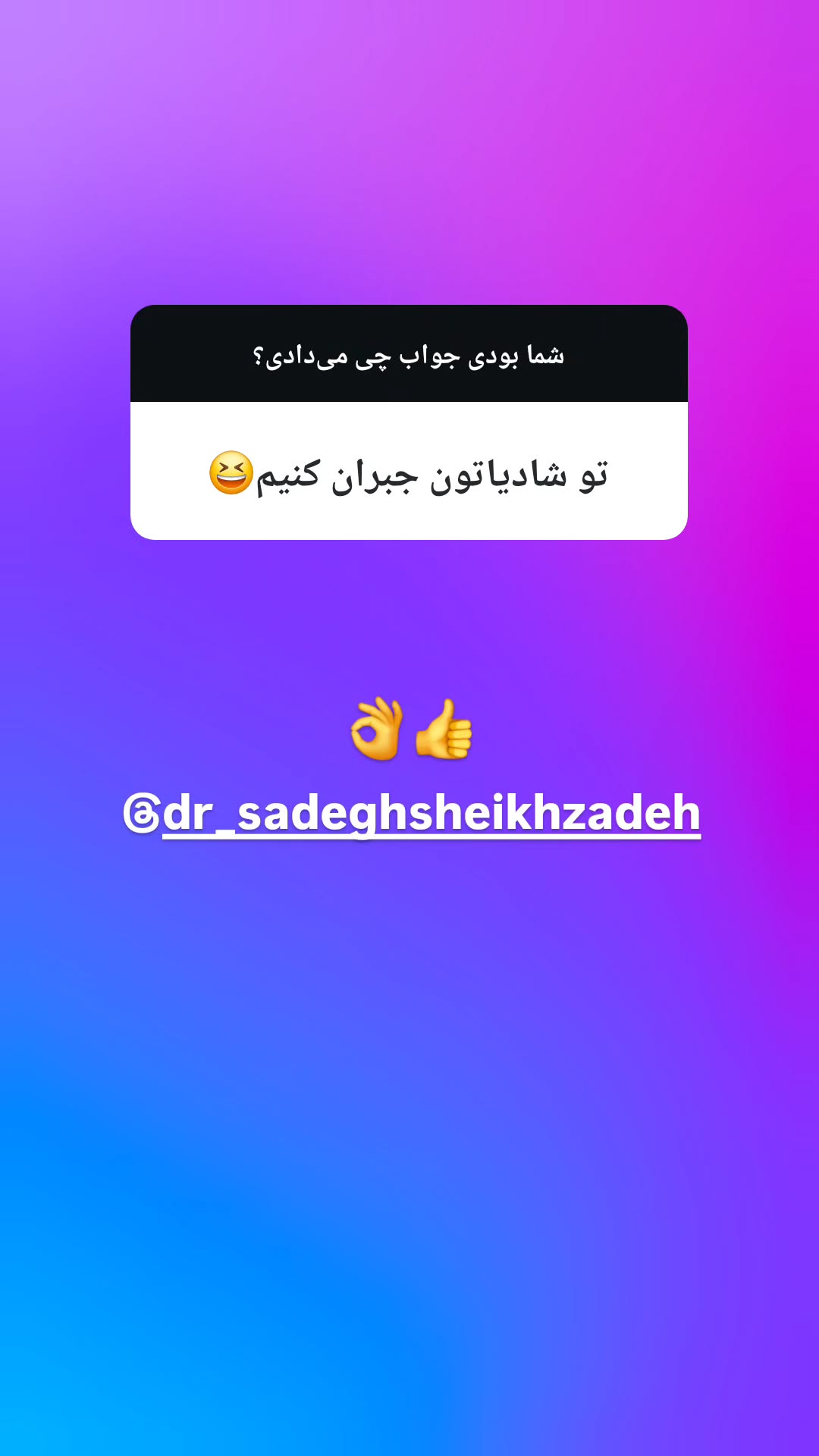  جدید ترین استوری اینستاگرام وحید رونقی