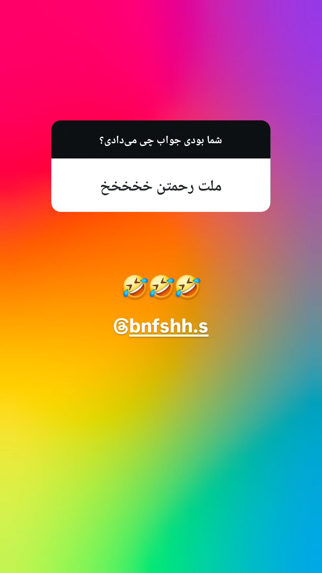  جدید ترین استوری اینستاگرام وحید رونقی