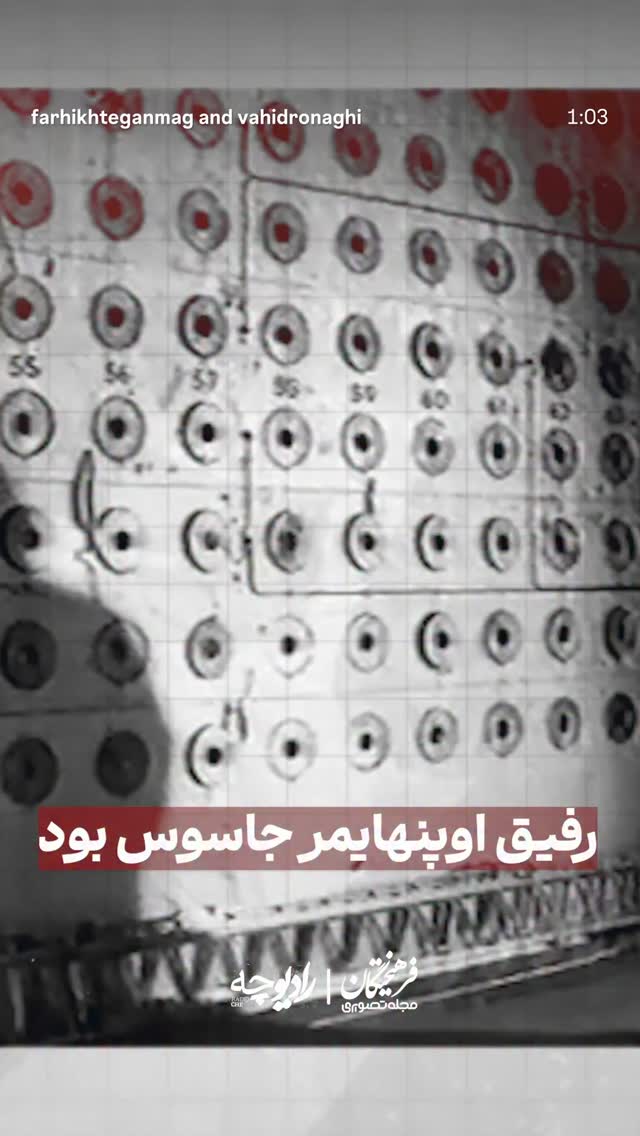  جدید ترین استوری اینستاگرام وحید رونقی