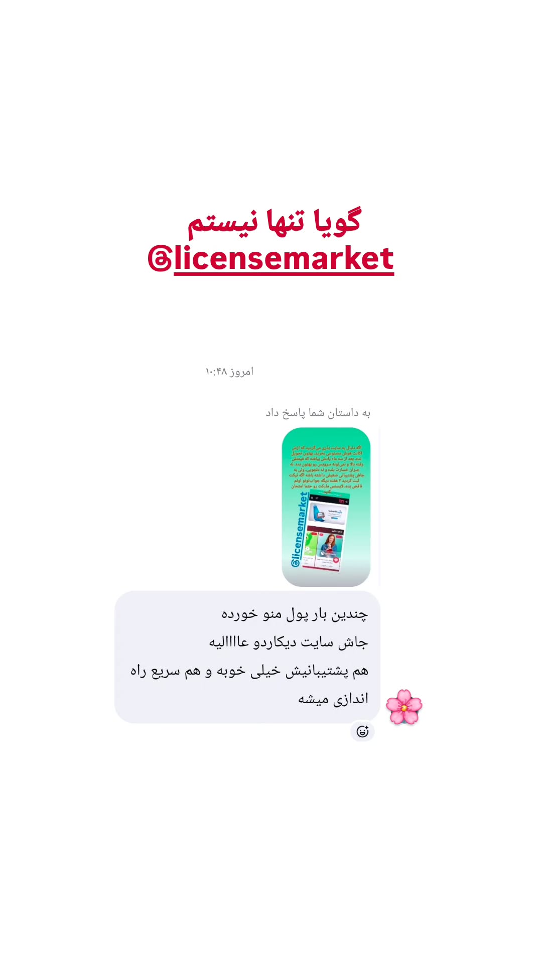  جدید ترین استوری اینستاگرام وحید رونقی