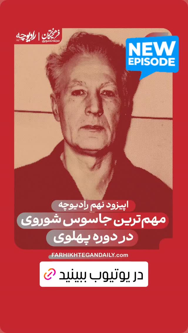  جدید ترین استوری اینستاگرام وحید رونقی