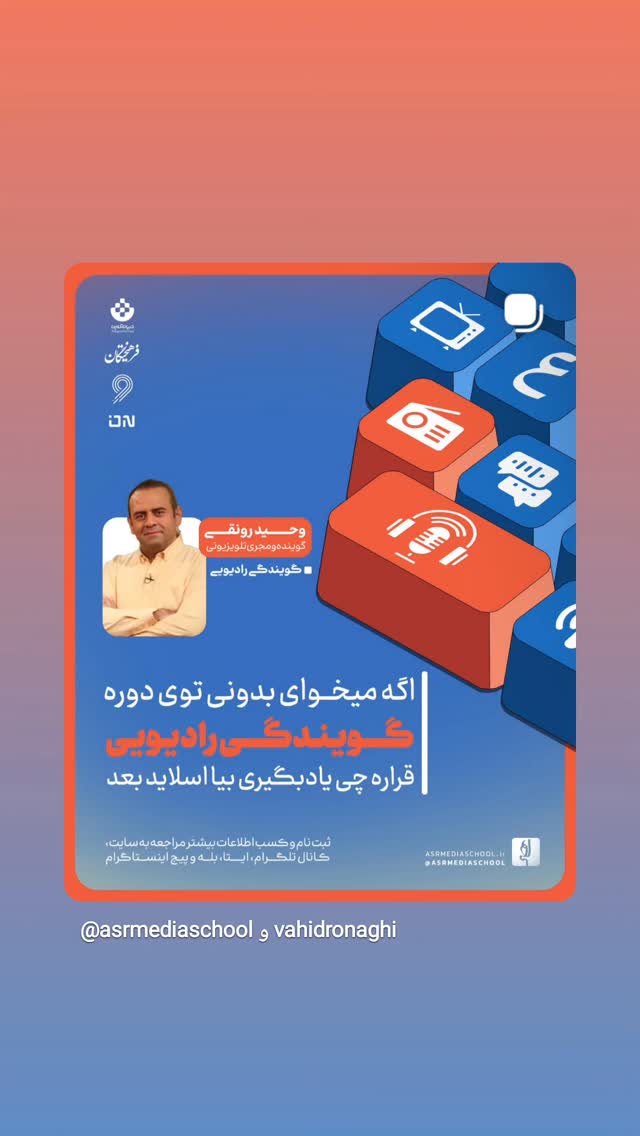 جدید ترین استوری اینستاگرام وحید رونقی