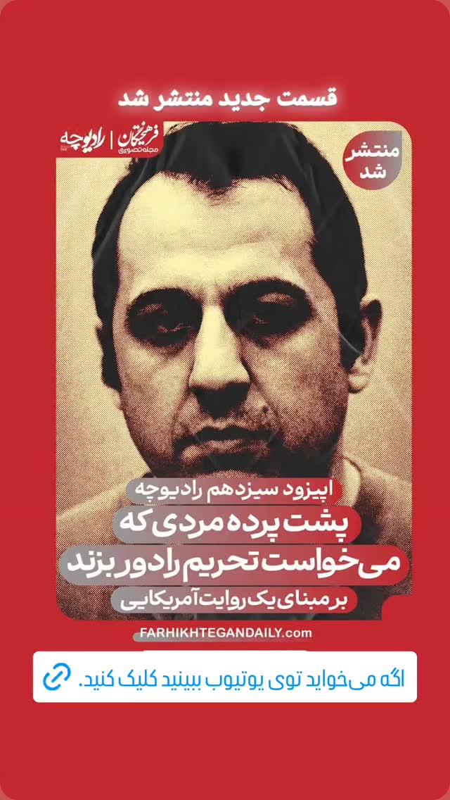  جدید ترین استوری اینستاگرام وحید رونقی
