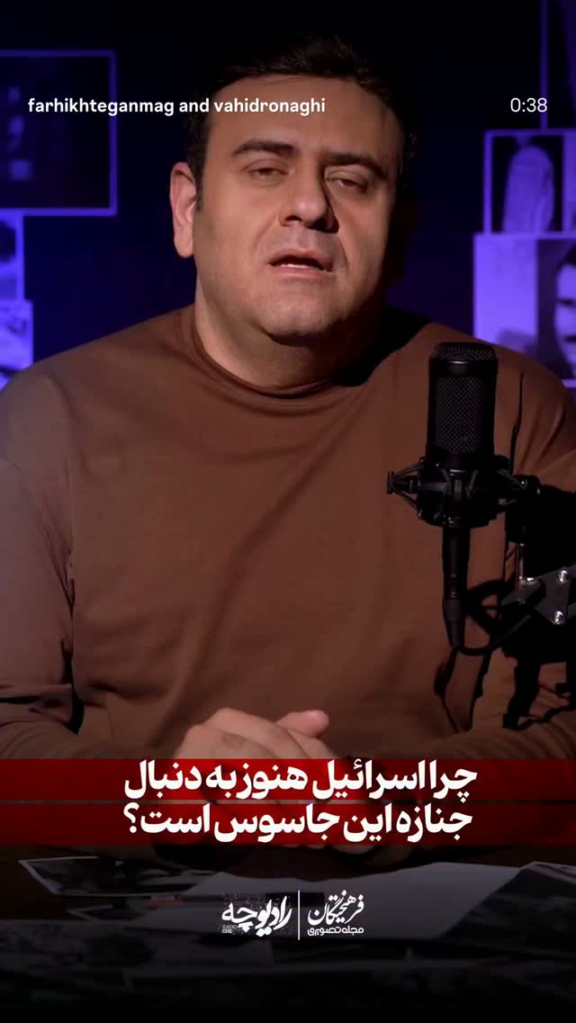  جدید ترین استوری اینستاگرام وحید رونقی