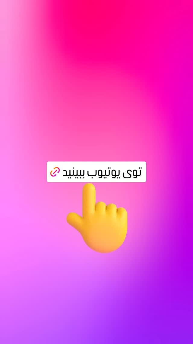 جدید ترین استوری اینستاگرام وحید رونقی