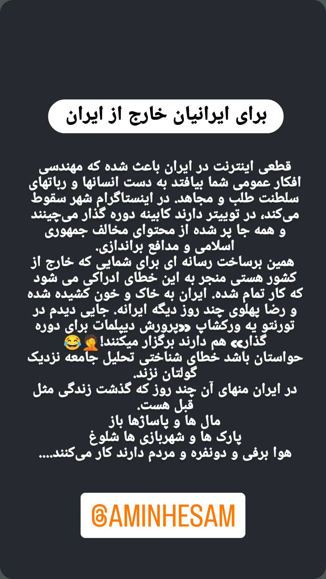  جدید ترین استوری اینستاگرام وحید رونقی