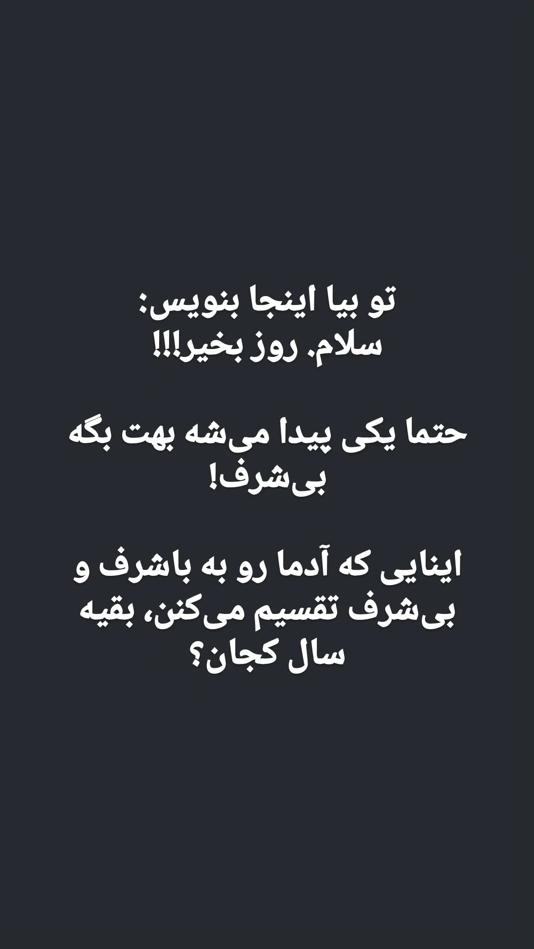  جدید ترین استوری اینستاگرام وحید رونقی