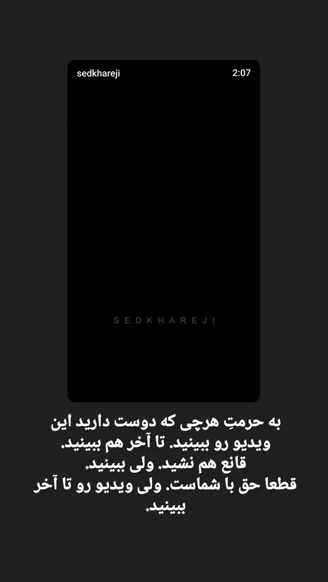  جدید ترین استوری اینستاگرام وحید رونقی
