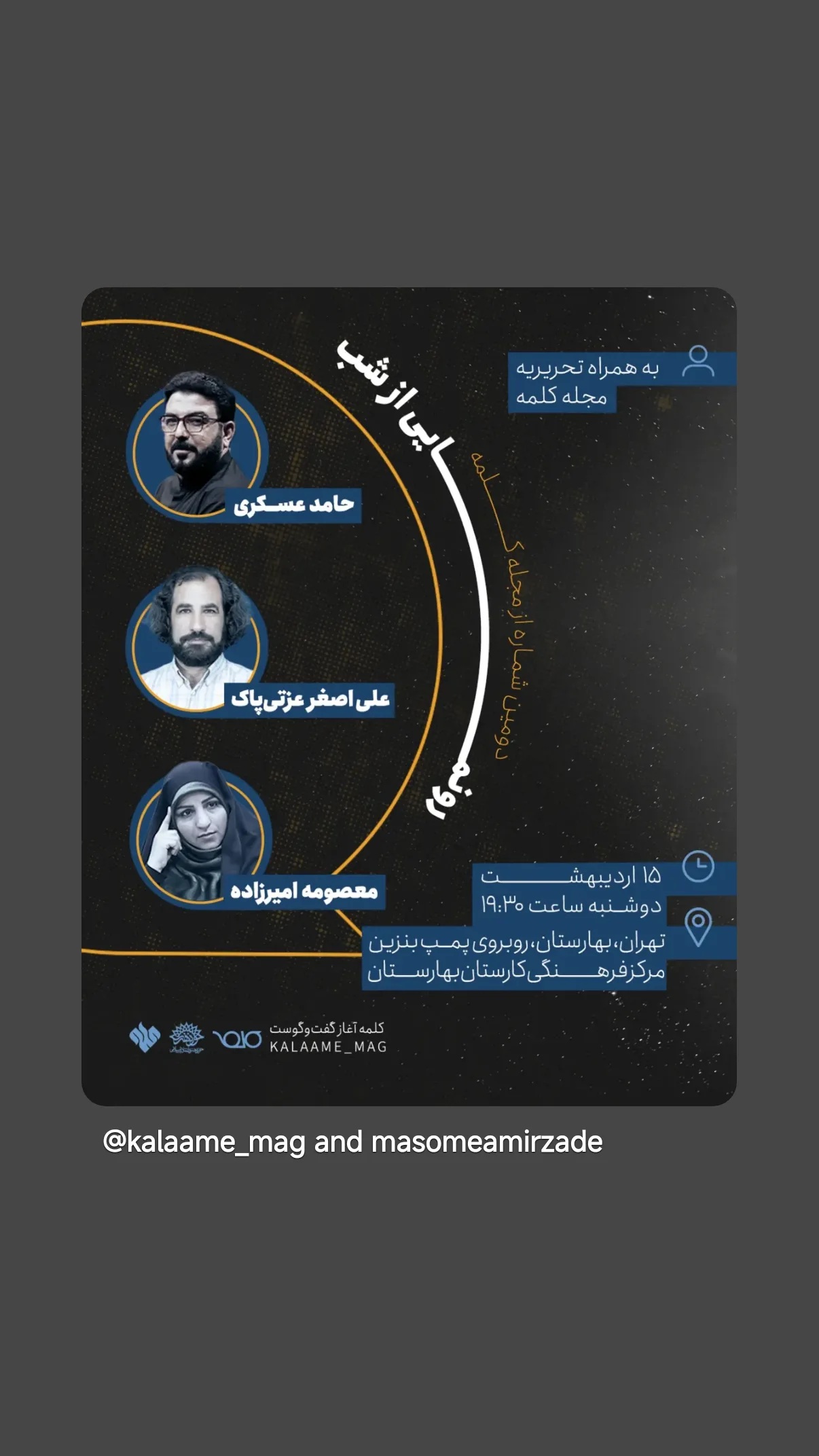  جدید ترین استوری اینستاگرام ولی الله اشرفی
