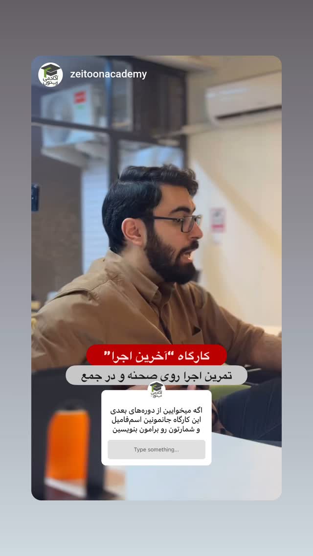  جدید ترین استوری اینستاگرام ولی الله اشرفی