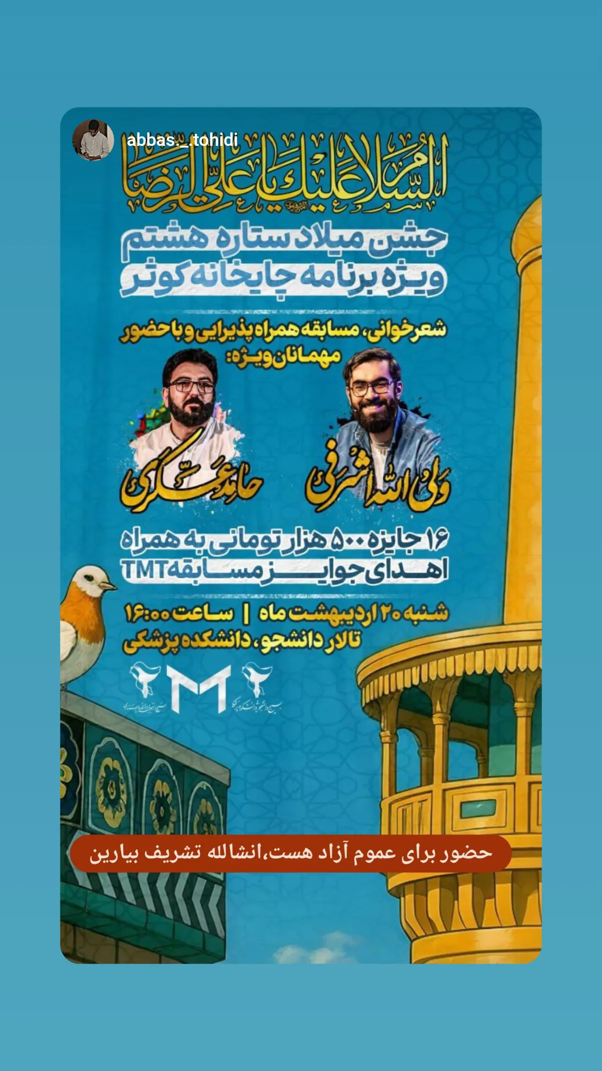  جدید ترین استوری اینستاگرام ولی الله اشرفی
