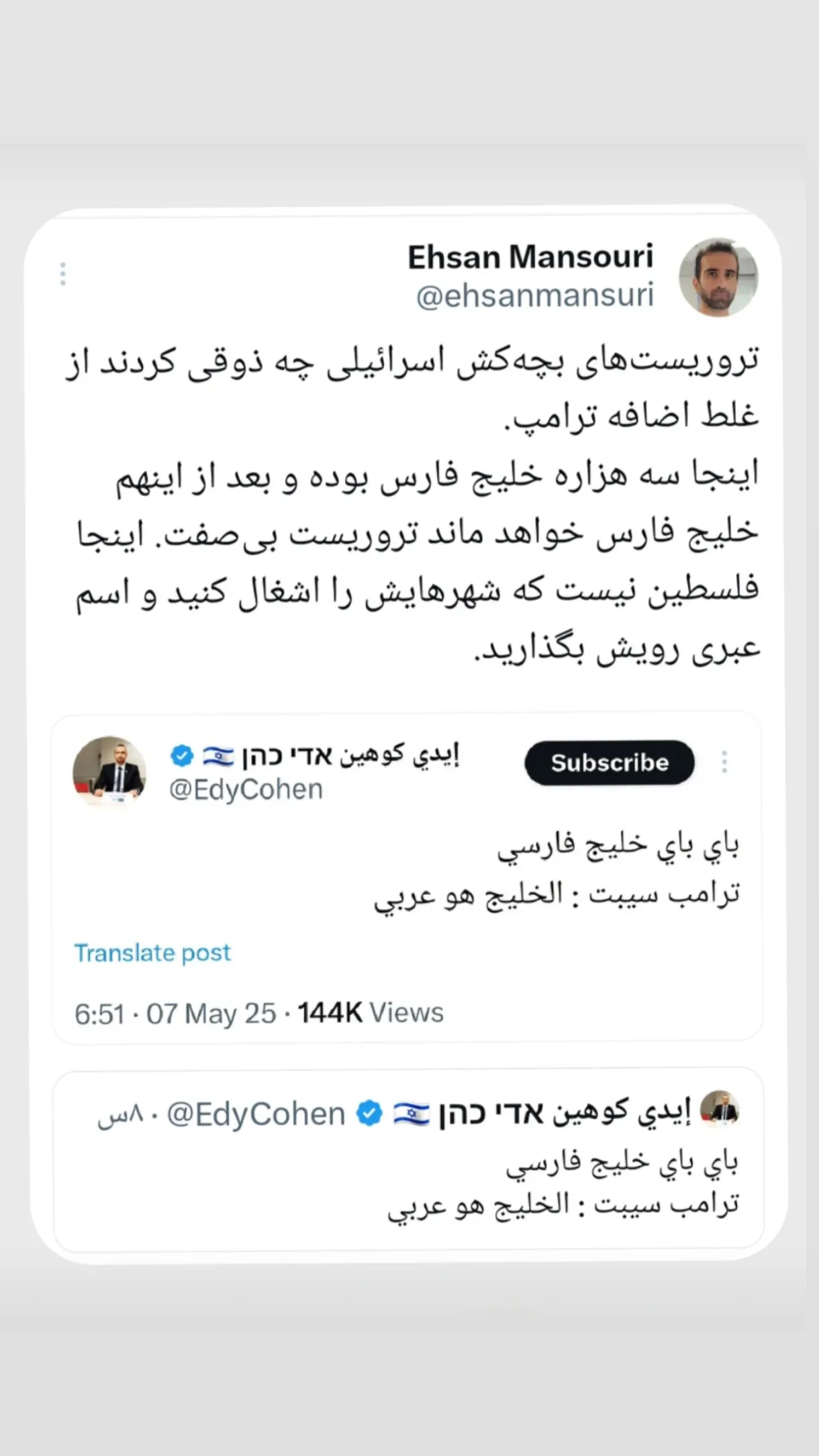  جدید ترین استوری اینستاگرام ولی الله اشرفی