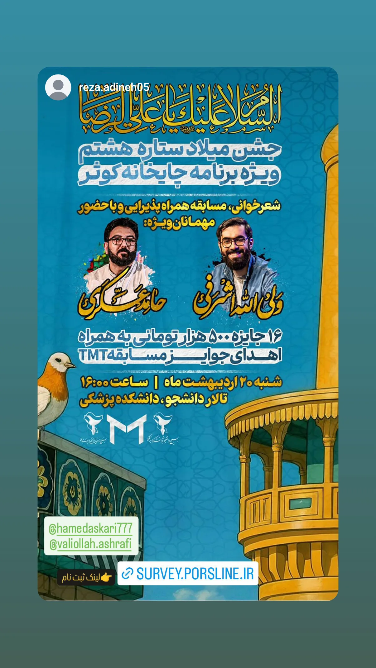  جدید ترین استوری اینستاگرام ولی الله اشرفی