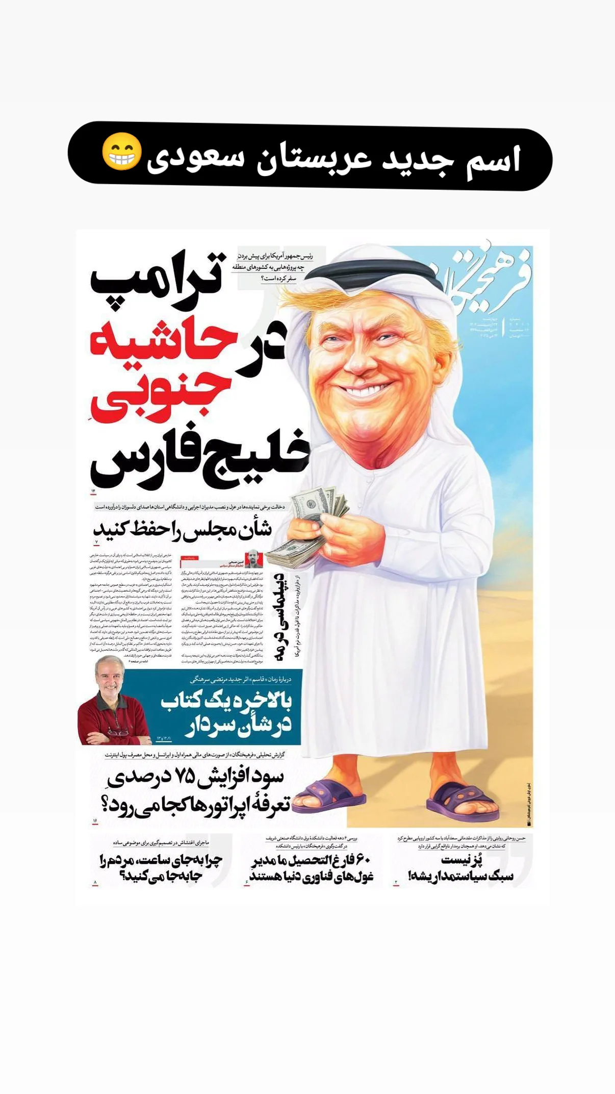  جدید ترین استوری اینستاگرام ولی الله اشرفی