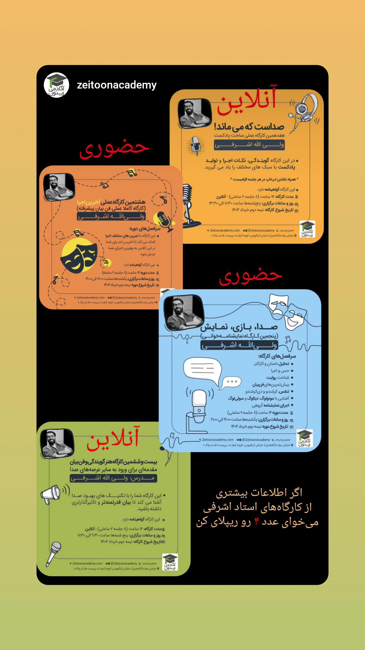  جدید ترین استوری اینستاگرام ولی الله اشرفی
