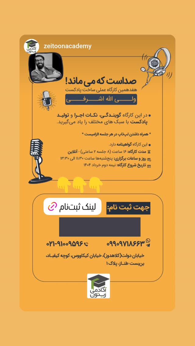  جدید ترین استوری اینستاگرام ولی الله اشرفی