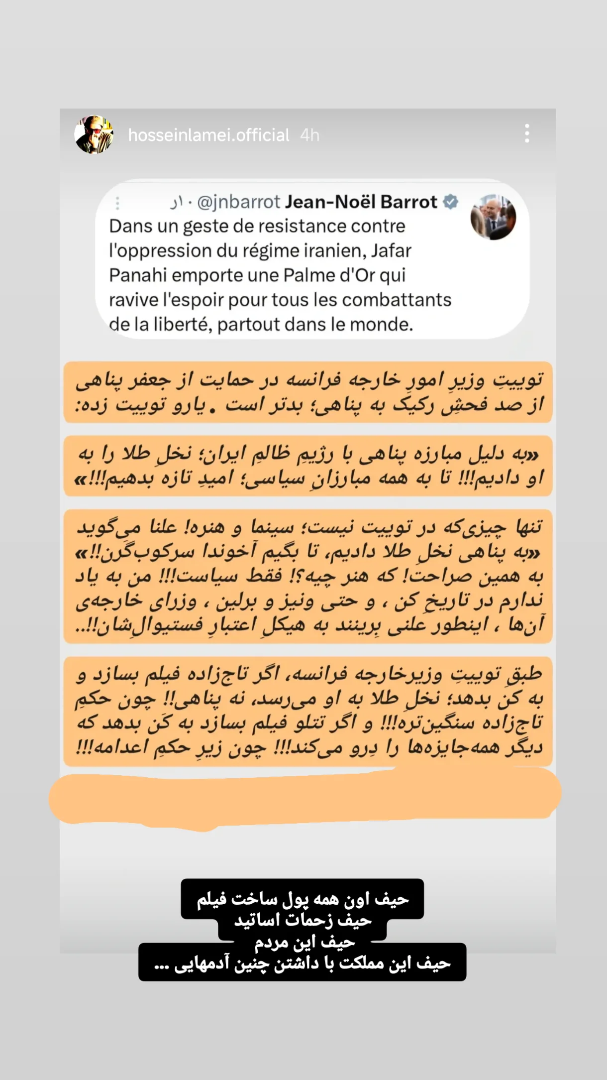  جدید ترین استوری اینستاگرام ولی الله اشرفی