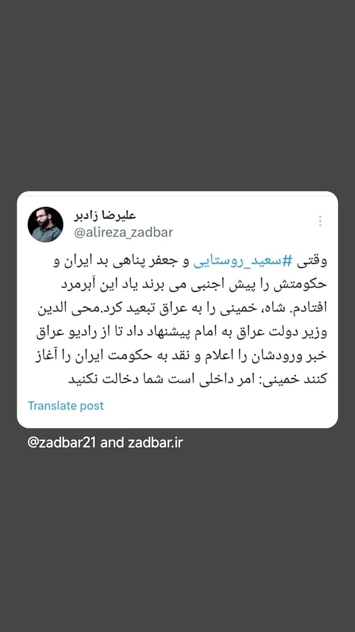  جدید ترین استوری اینستاگرام ولی الله اشرفی