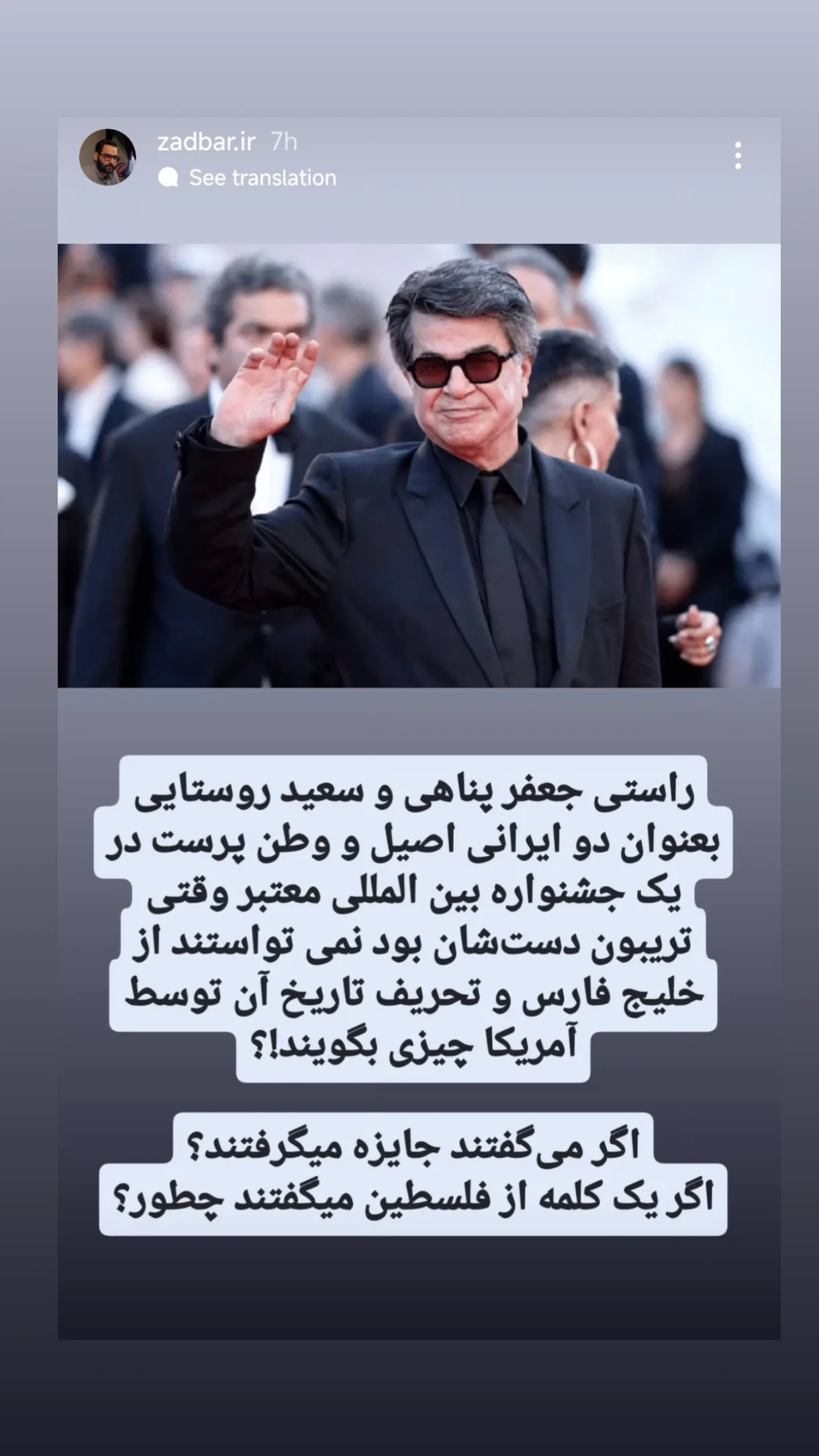  جدید ترین استوری اینستاگرام ولی الله اشرفی