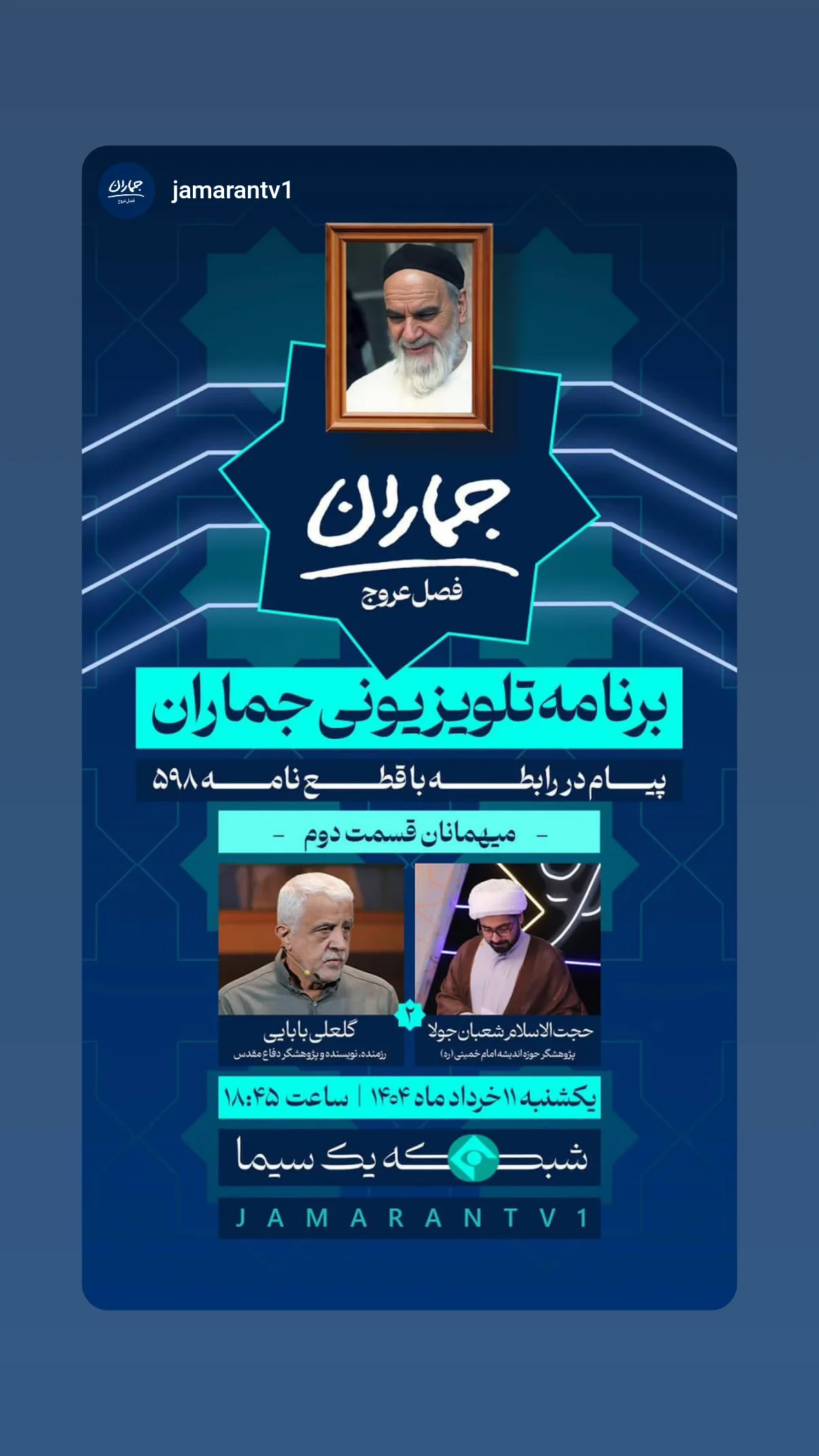  جدید ترین استوری اینستاگرام ولی الله اشرفی