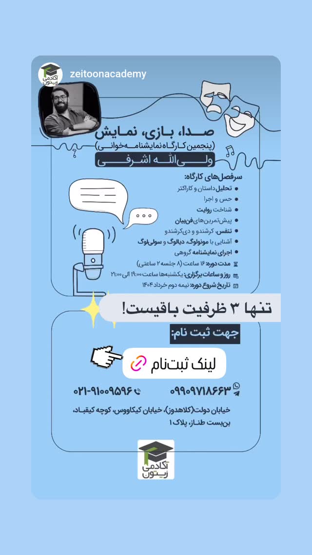  جدید ترین استوری اینستاگرام ولی الله اشرفی