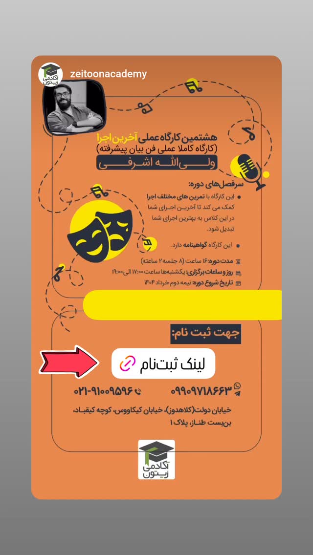  جدید ترین استوری اینستاگرام ولی الله اشرفی